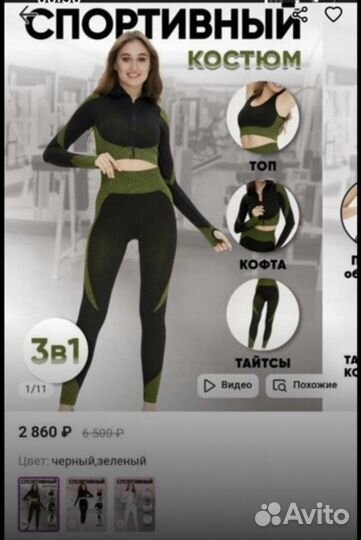 Новый спортивный костюм тройка размер 42-44