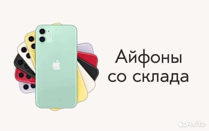 iPhone 11 Pro Max, 256 ГБ