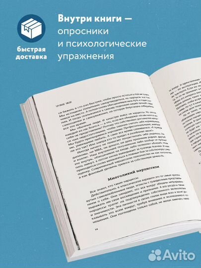 Хрупкие люди. Почему нарциссизм - это не порок, а