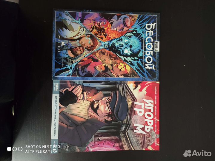 Комиксы bubble