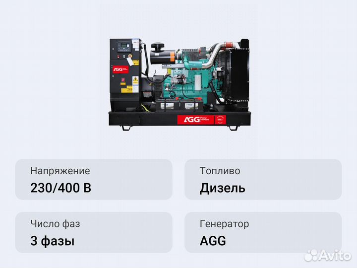 Дизельный генератор AGG C110D5