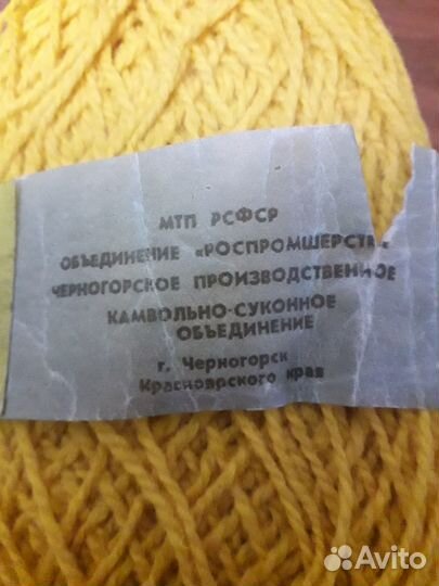 Пряжа для вязания шерсть СССР