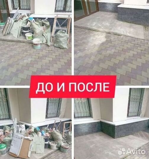 Вывоз мусора / Вывоз старой мебели