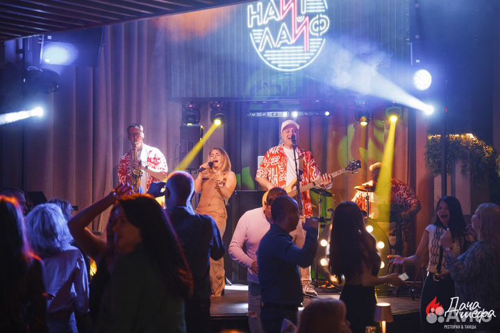 Группа на праздник, организация торжества