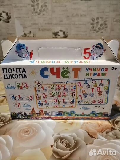 Весёлый счет