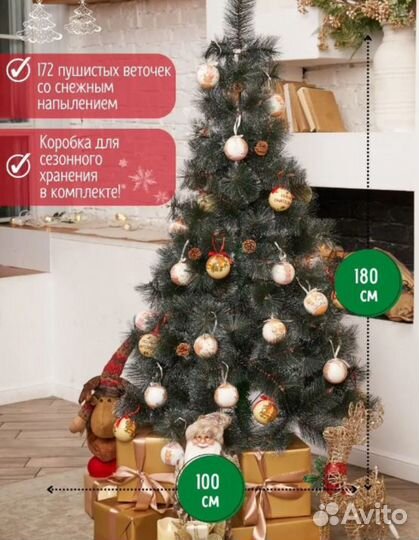 Елка искусственная 180