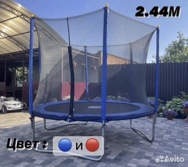 Батут каркасный с защитной сеткой