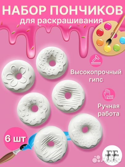 Фигурки для раскрашивания