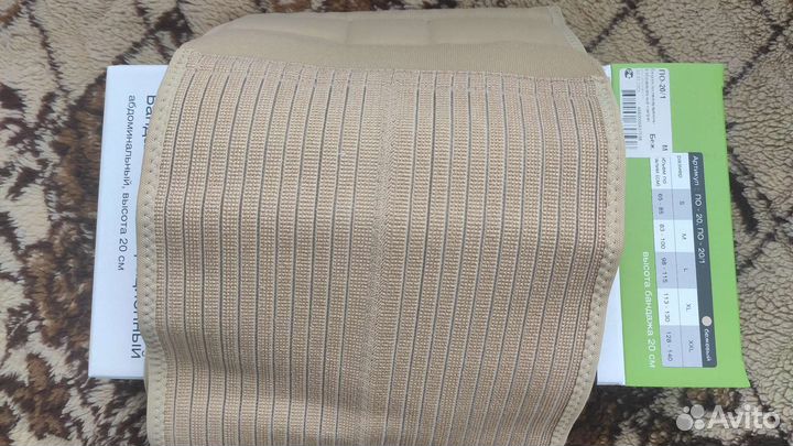 Бандаж послеоперационный