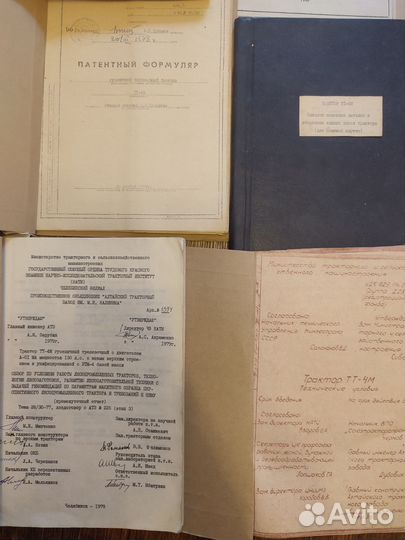 Отчёты испытаний трактора Т-250