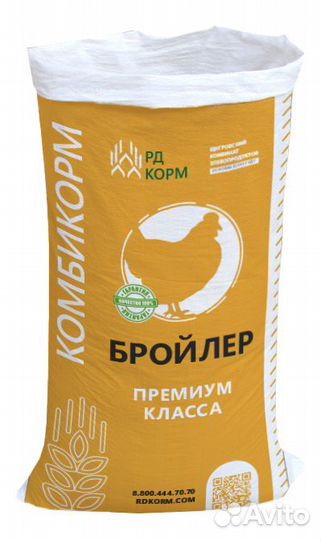 Комбикорм премиум класса для Бройлеров