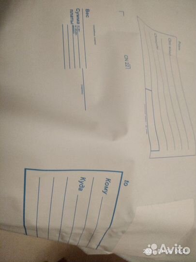 Почтовый полиэтиленовый конверт 360*500