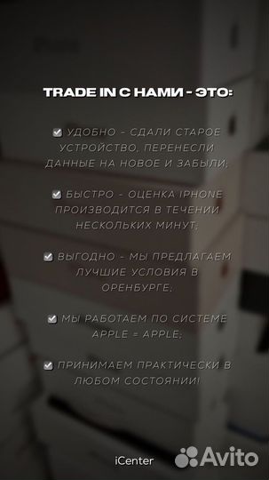 iPhone 13 128gb Starlight Рассрочка + 5 аксессуар