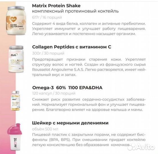 Подарчный бокс