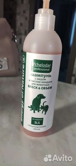 Шампунь для собак