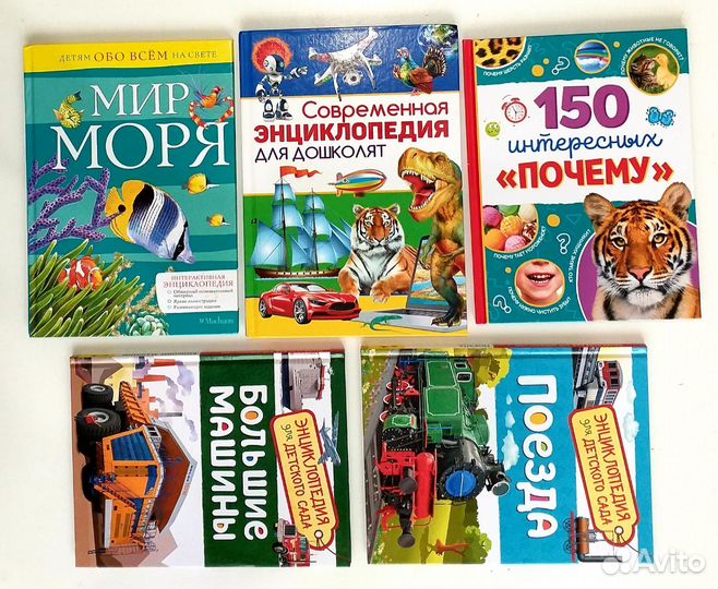 Познавательные детские книги Энциклопедии