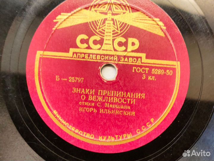 Виниловые пластинки СССР