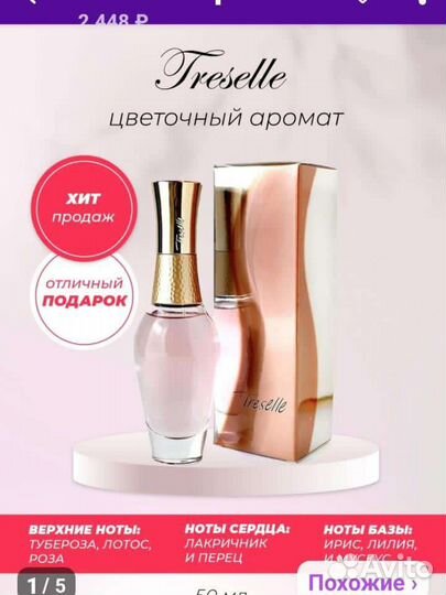 Тризель
