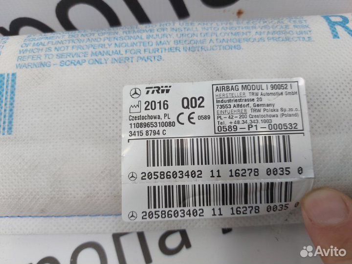 Airbag правый Mercedes-Benz C-Class C205 2014—2018