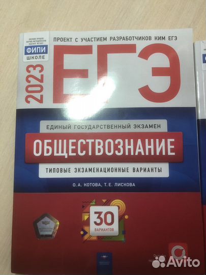 Сборник егэ обществознание и история 2023