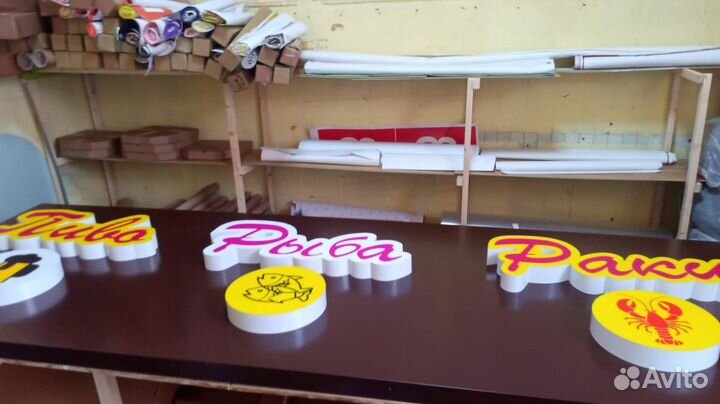 Вывеска, световые короба/лайтбоксы, объемные буквы