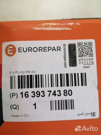 Колодки тормозные передние Boxer eurorepar