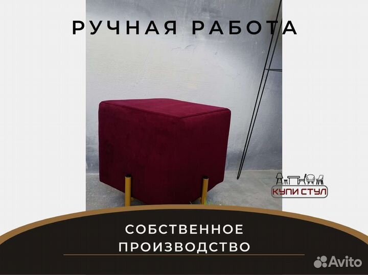 Пуф «Куб велюр»