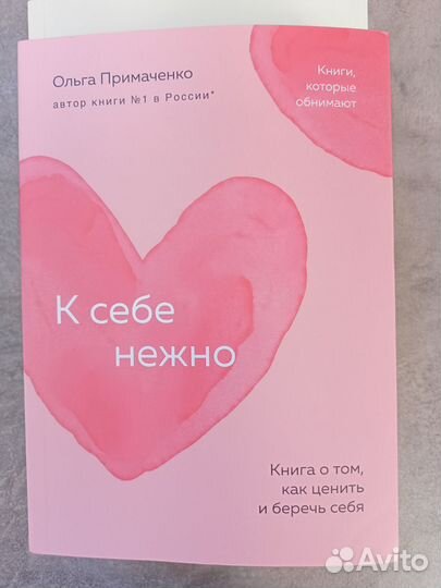 К себе нежно комплект книг
