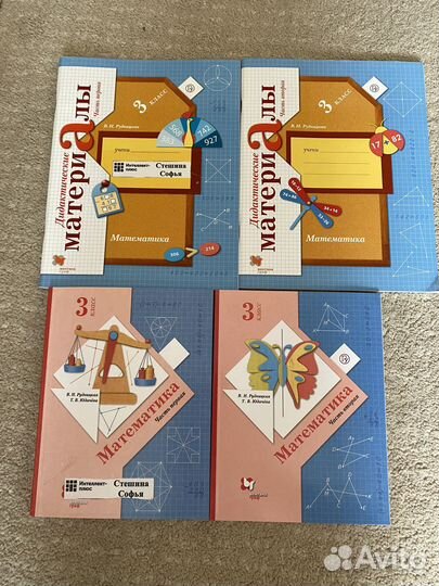 Математика 3 кл Вентана граф Рудницкая