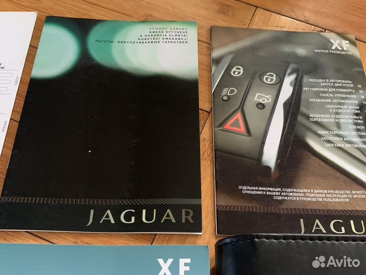 Руководство по эксплувтации Ягуар XF
