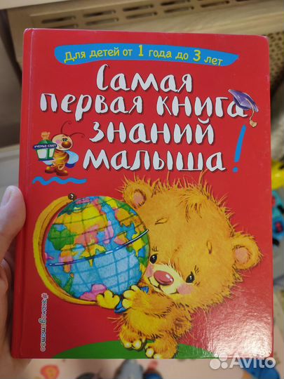 Книги для малышей пакетом