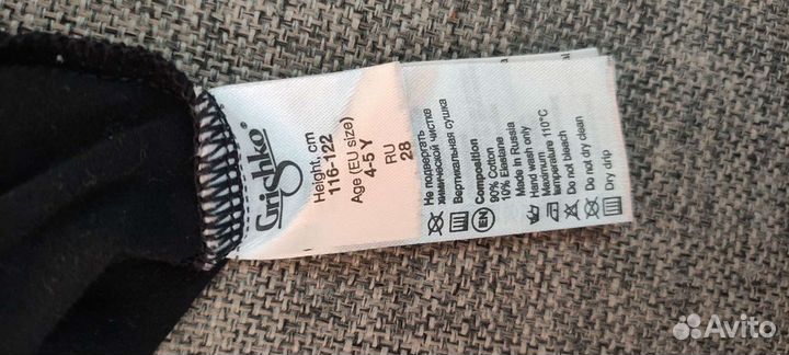 Купальник Grishko 116-122