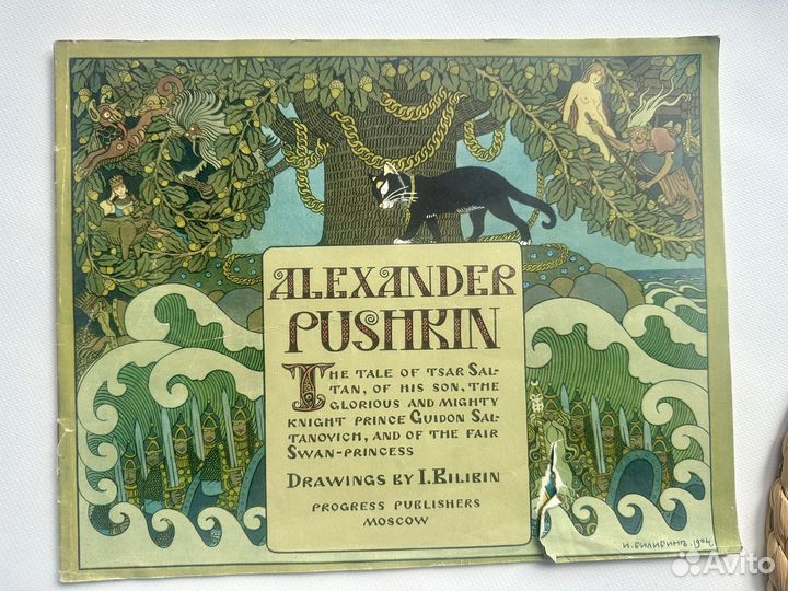 Сказка о Царе Салтане. Пушкин на английском