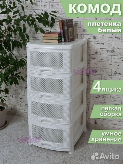 Комод