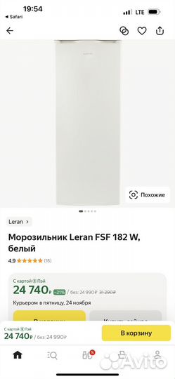 Морозильная камера