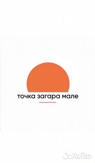 Администратор студии загара