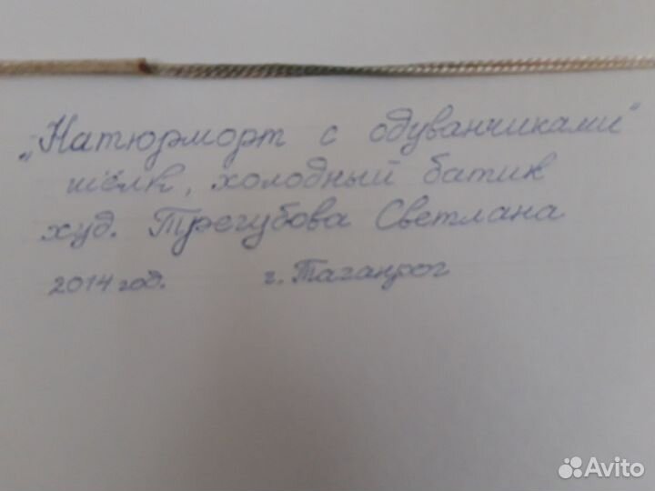 Картина батик