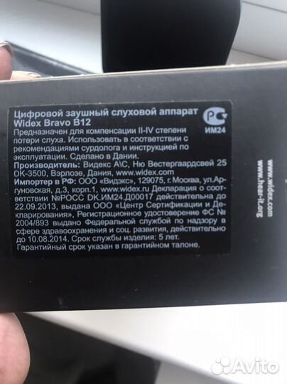 Слуховой аппарат windex Bravo B12