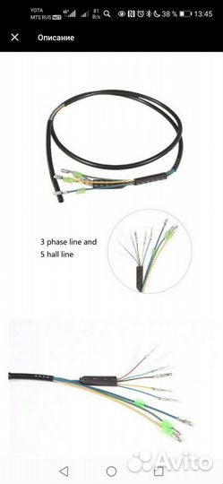 Кабель постоянного тока