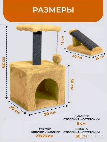 Когтеточка домик для кошки