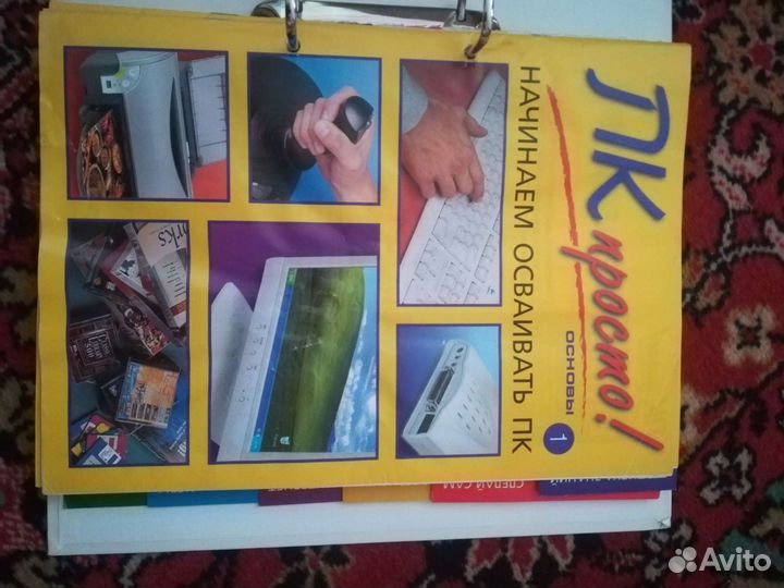 Папка с журналами пк просто