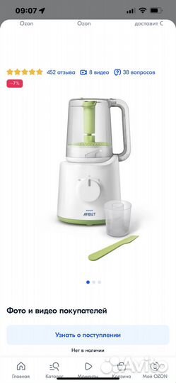 Пароварка блендер philips avent