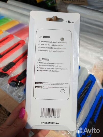 Канцелярский нож