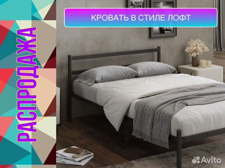 Кровать в наличии