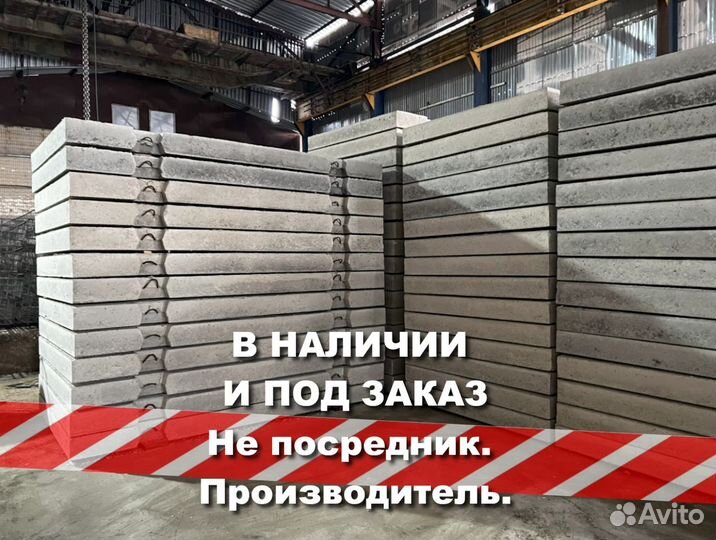 Дорожные плиты