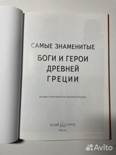 Книги энциклопедии