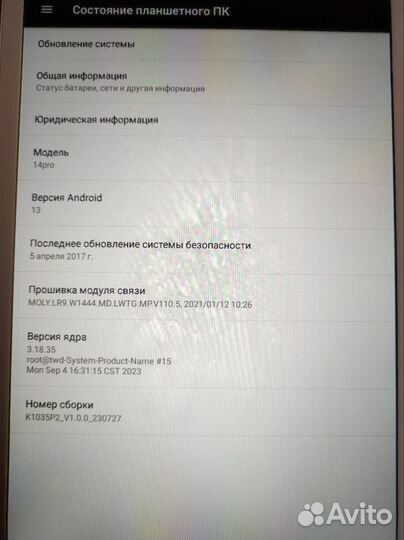 Планшет 14pro