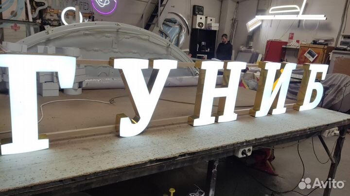 Вывески наружная реклама