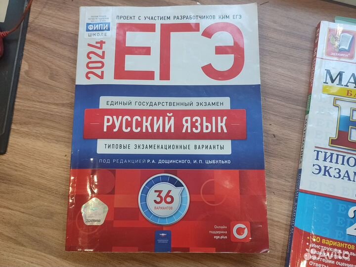 Сборник ЕГЭ и ОГЭ матем русский биология