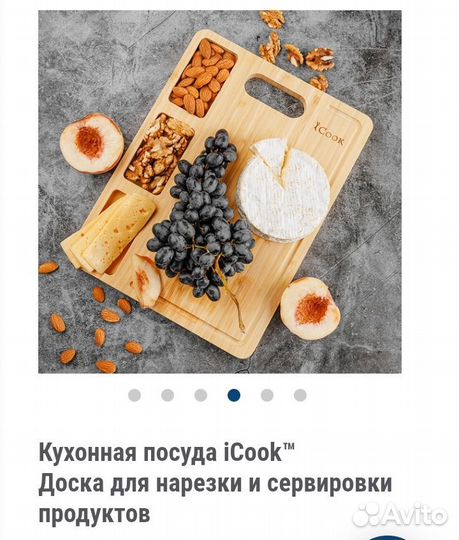 Доска для сервировки и нарезки